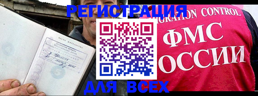 прописка законно в Нарткале