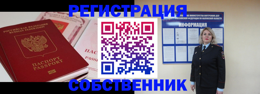 временная регистрация 2025 в Нарткале