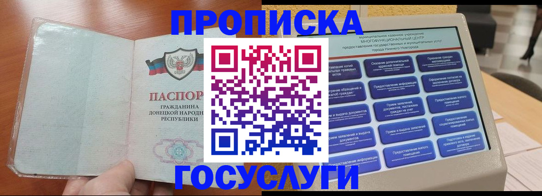 временная регистрация поиск в Нарткале